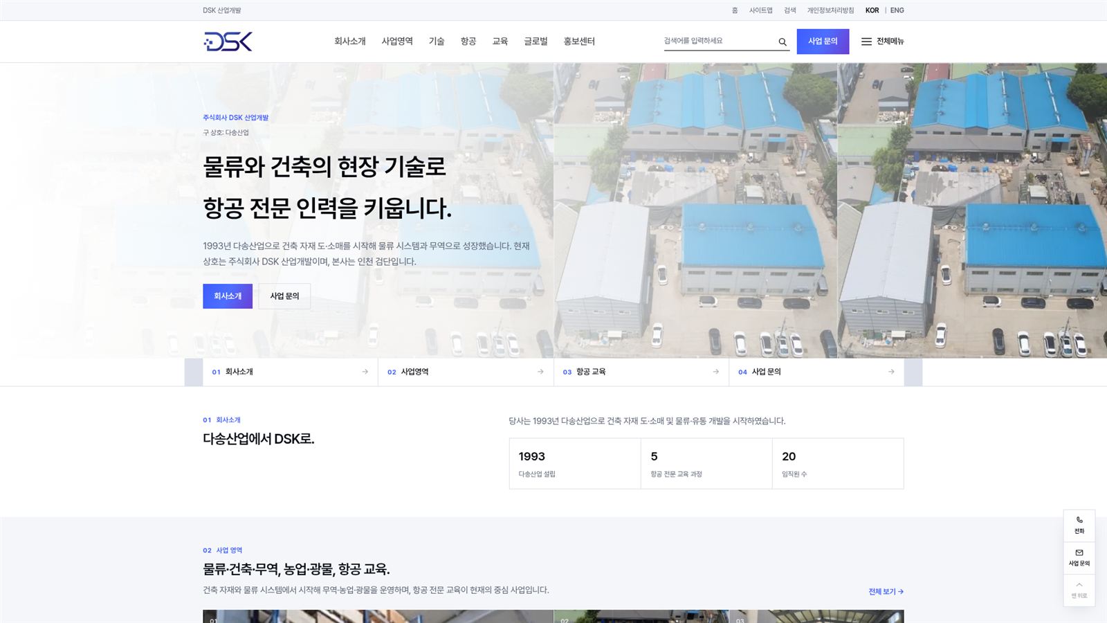 DSK Industrial Development website